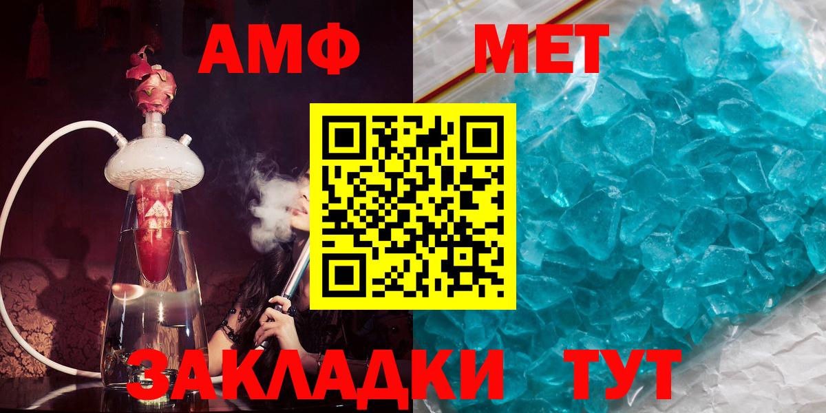 АМФЕТАМИН  Вход с VPN  OMG ссылки  АМФ Premium  Славянск-на-Кубани 