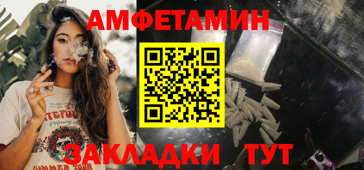 АМФЕТАМИН Premium  АМФЕТАМИН  Славянск-на-Кубани 