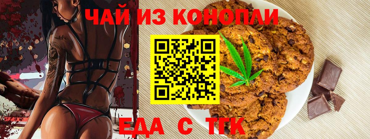 Canna-Cookies марихуана  Вход с VPN  Славянск-на-Кубани 