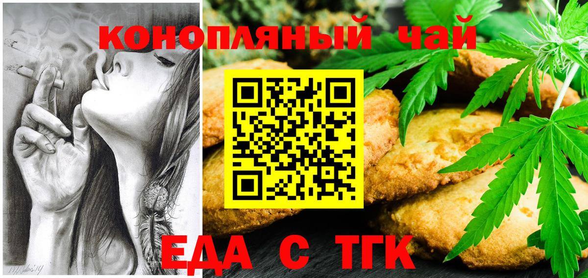 Canna-Cookies марихуана  Славянск-на-Кубани 