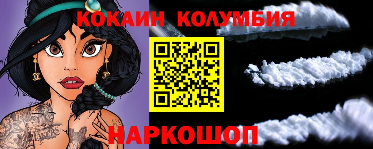 Cocaine Перу Славянск-на-Кубани