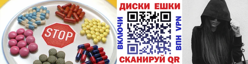 Экстази 250 мг Славянск-на-Кубани