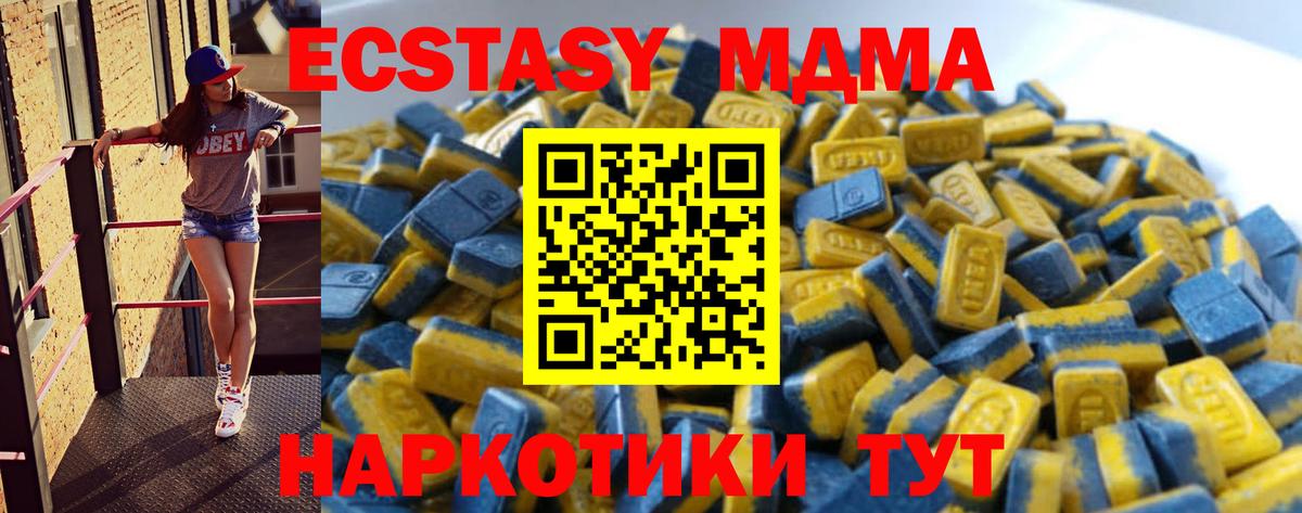ЭКСТАЗИ ешки Славянск-на-Кубани