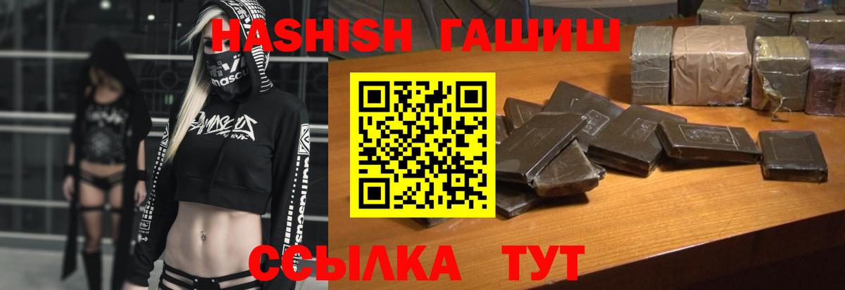 ГАШ Premium  Вход с VPN  Славянск-на-Кубани  где найти наркотики  ГАШ убойный 