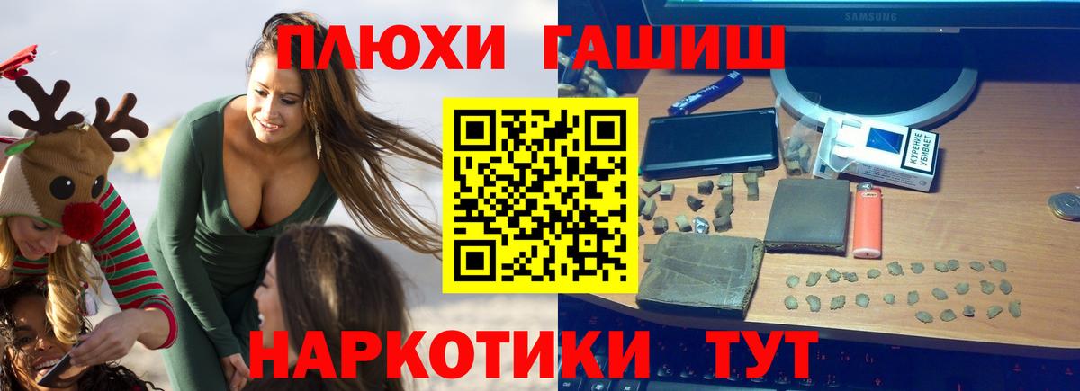 ГАШИШ хэш  где купить наркоту  ГАШ VHQ  Славянск-на-Кубани 