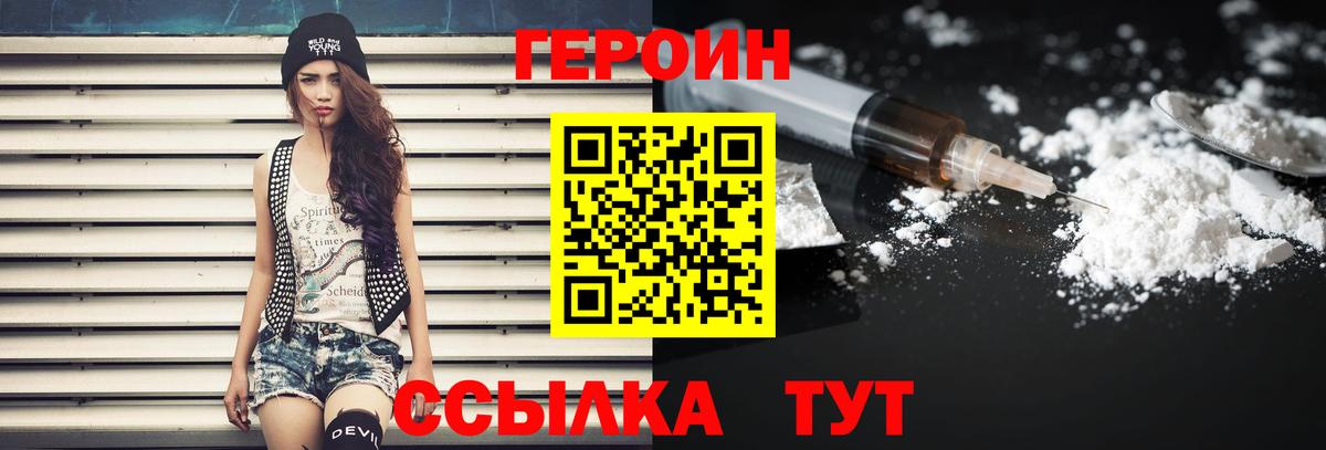 Героин афганец Славянск-на-Кубани