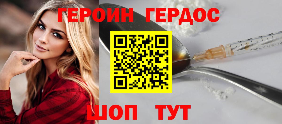 ГЕРОИН афганец  Вход с VPN  Славянск-на-Кубани 
