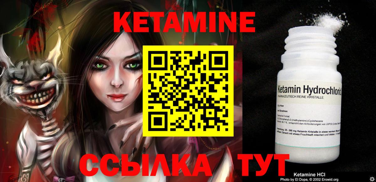 Кетамин ketamine  Славянск-на-Кубани 