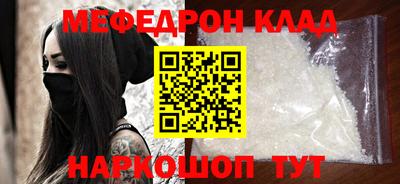 меф VHQ Кинель
