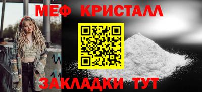 меф VHQ Кинель