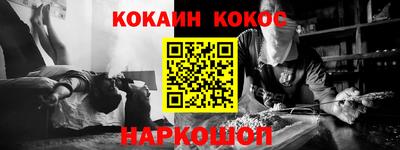 COCAINE Абакан