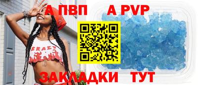 а пвп мука Азнакаево