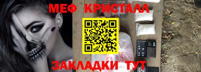 меф VHQ Кинель