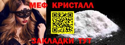 меф VHQ Кинель
