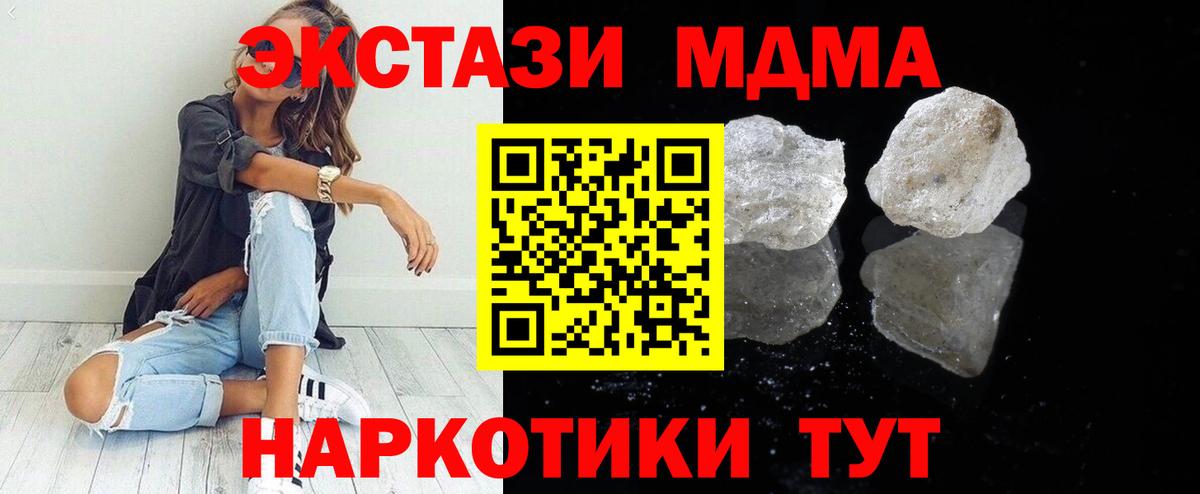 MDMA кристаллы  Вход с VPN  MDMA  Славянск-на-Кубани 