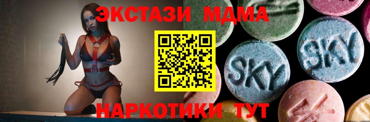 MDMA crystal  Славянск-на-Кубани  МДМА  MDMA crystal 
