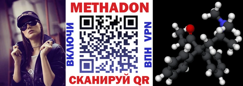 МЕТАДОН белоснежный  Славянск-на-Кубани 