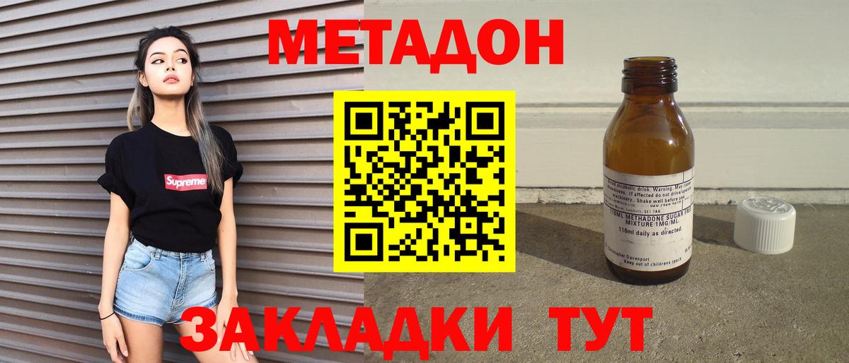 Метадон кристалл  Вход с VPN  дарк нет формула  Славянск-на-Кубани 