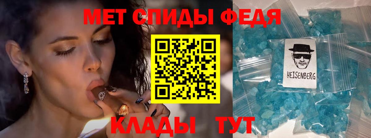 МЕТАМФЕТАМИН винт  МЕТАМФЕТАМИН винт  Вход с VPN  Славянск-на-Кубани 