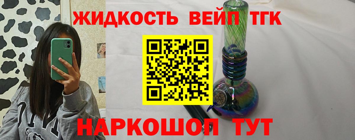 Славянск-на-Кубани  Дистиллят ТГК вейп  Вход с VPN 